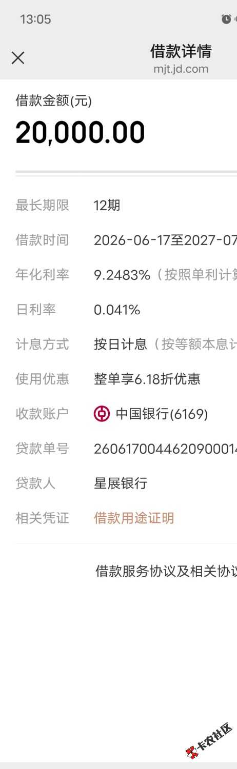 金条秒审秒放2w，第一次见这个资方92 / 作者:哦哦哦。。。 / 