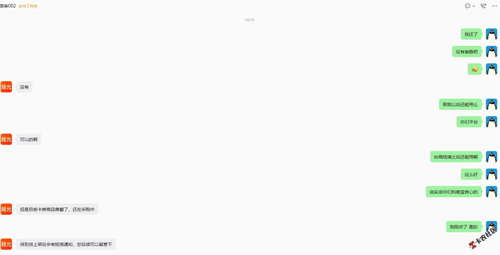 /eenShot_2026-06-17_151756_817.png