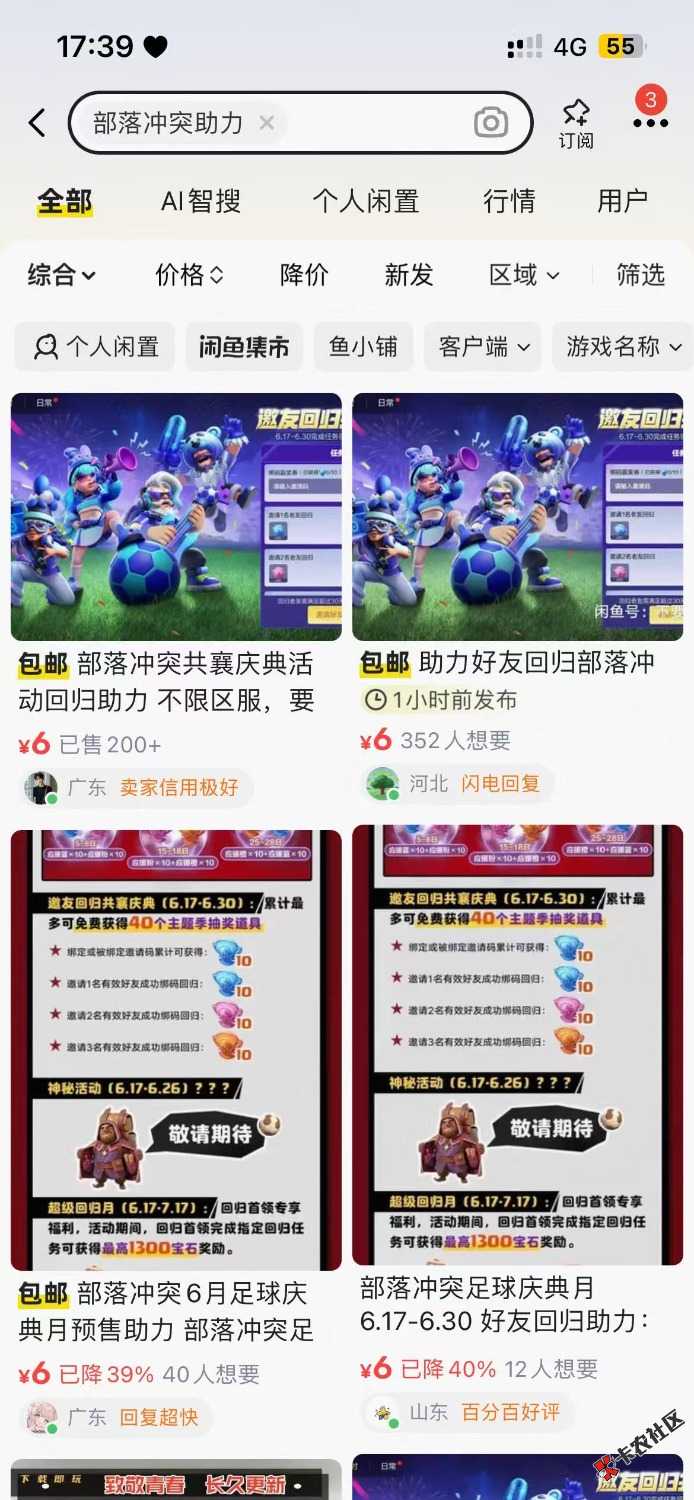 部落冲突8本的毛
部落冲突 qq微信还有小米游戏中心 vivo  华为  好游4399都有
回归 
838 / 作者:小小搬运工手慢无 / 