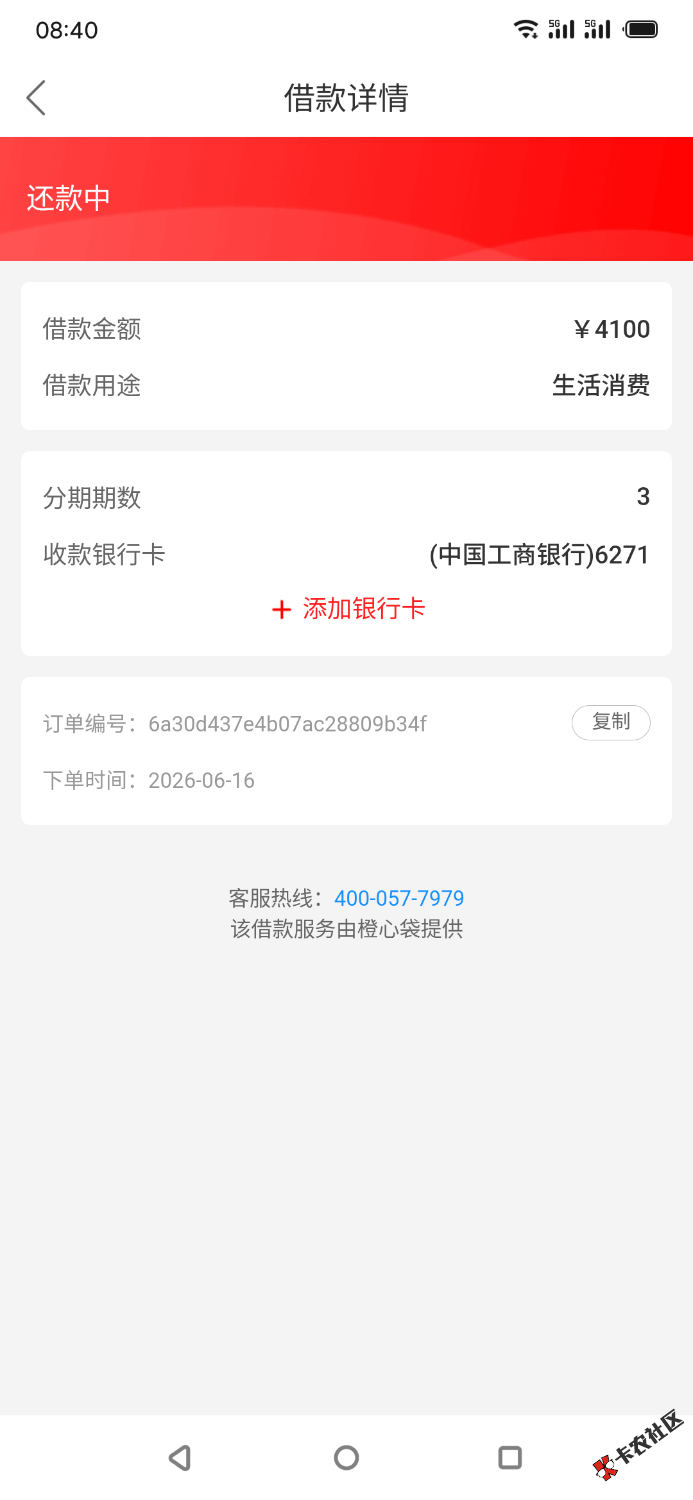 S60618-08405858_com.juzifenqi.app.png