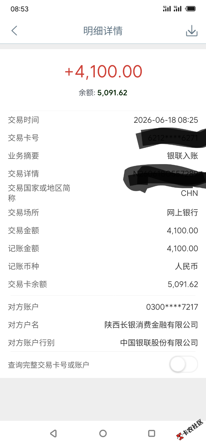S60618-08531228_com.icbc(1).png