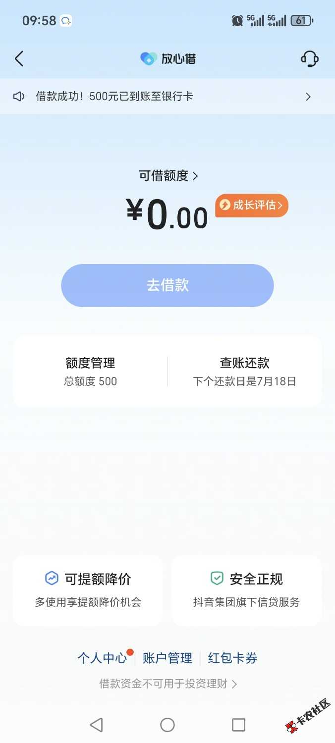 终于也水到一次了。呆账当鱼大黑户。从抖音每次都是大礼包，今天11 / 作者:夏思仁 / 