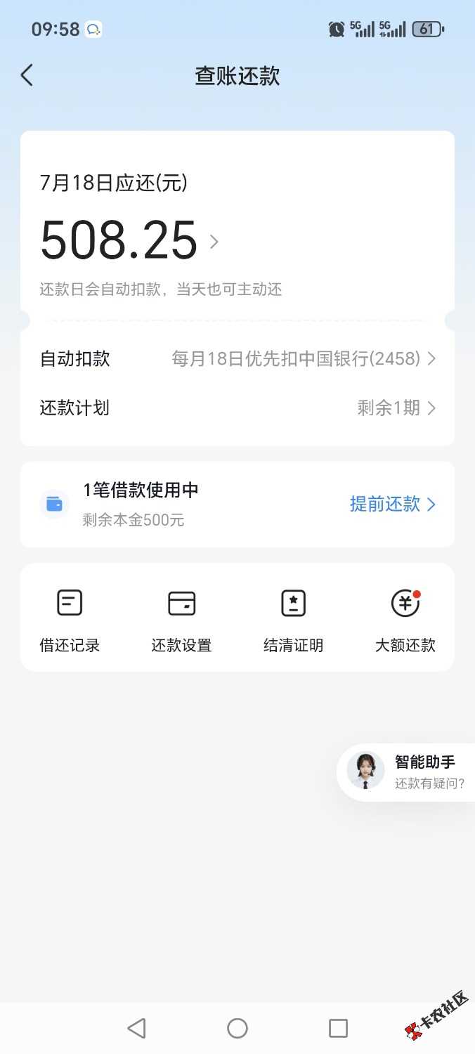 终于也水到一次了。呆账当鱼大黑户。从抖音每次都是大礼包，今天41 / 作者:夏思仁 / 