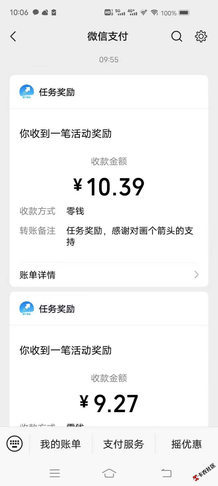 画个箭头太爆了84 / 作者:简呵呵 / 
