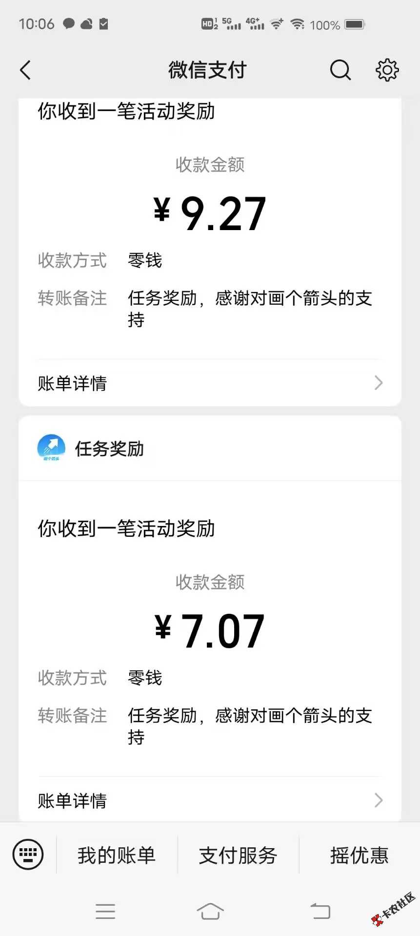 画个箭头太爆了28 / 作者:简呵呵 / 