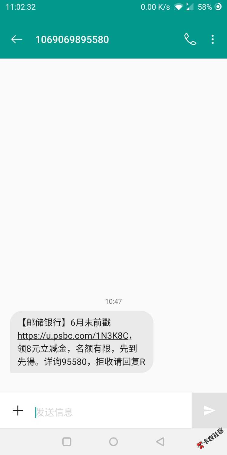 邮政8毛72 / 作者:风华无双 / 