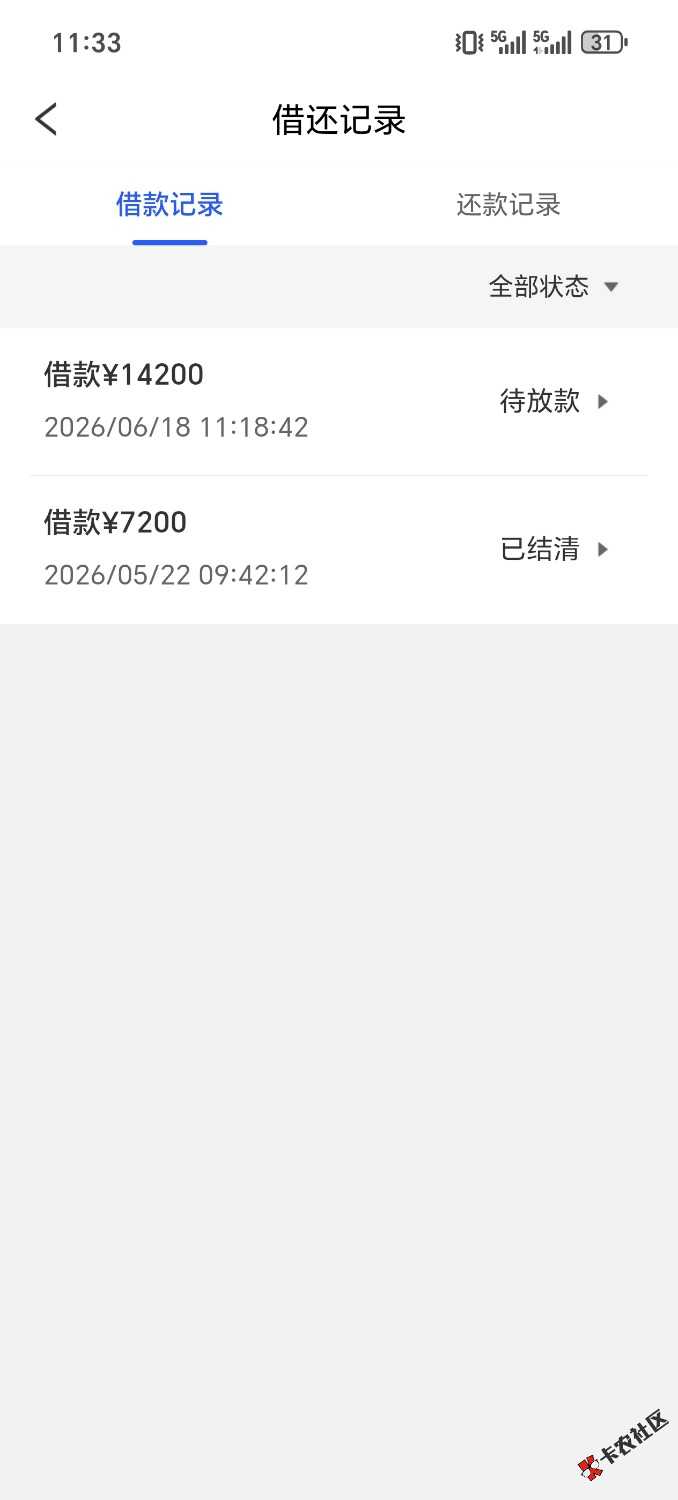 /eenshot_20260618_113309_com_linzi_pland_AppWebView.jpg