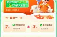 农行江苏农惠省钱花特邀专享5元省钱包活动