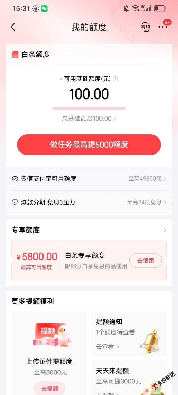 /eenshot_20260618_153159_com_jingdong_app_mall_WebActivity.jpg
