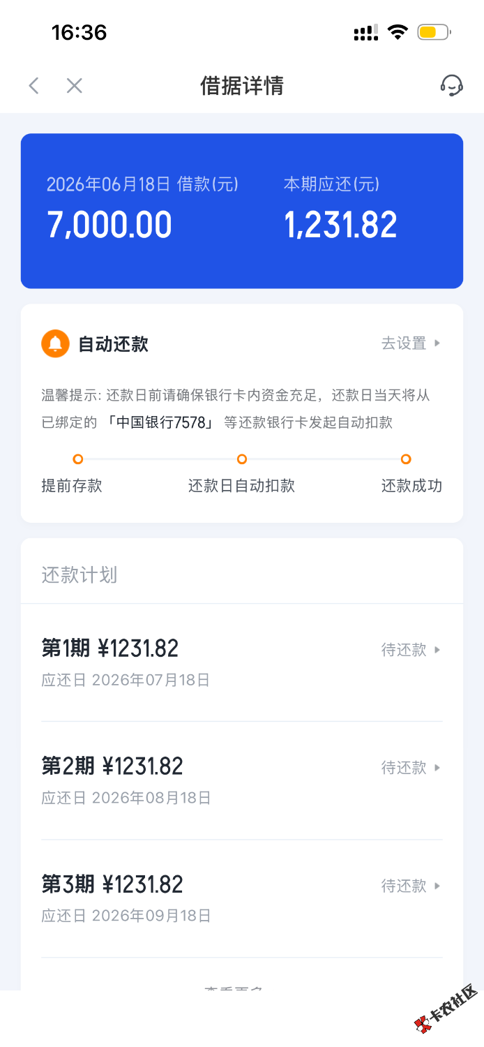 你我贷添加资方是稳了吗？昨天刚加，今天直接到账91 / 作者:上岸啊aaa / 