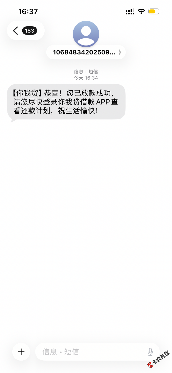 你我贷添加资方是稳了吗？昨天刚加，今天直接到账13 / 作者:上岸啊aaa / 