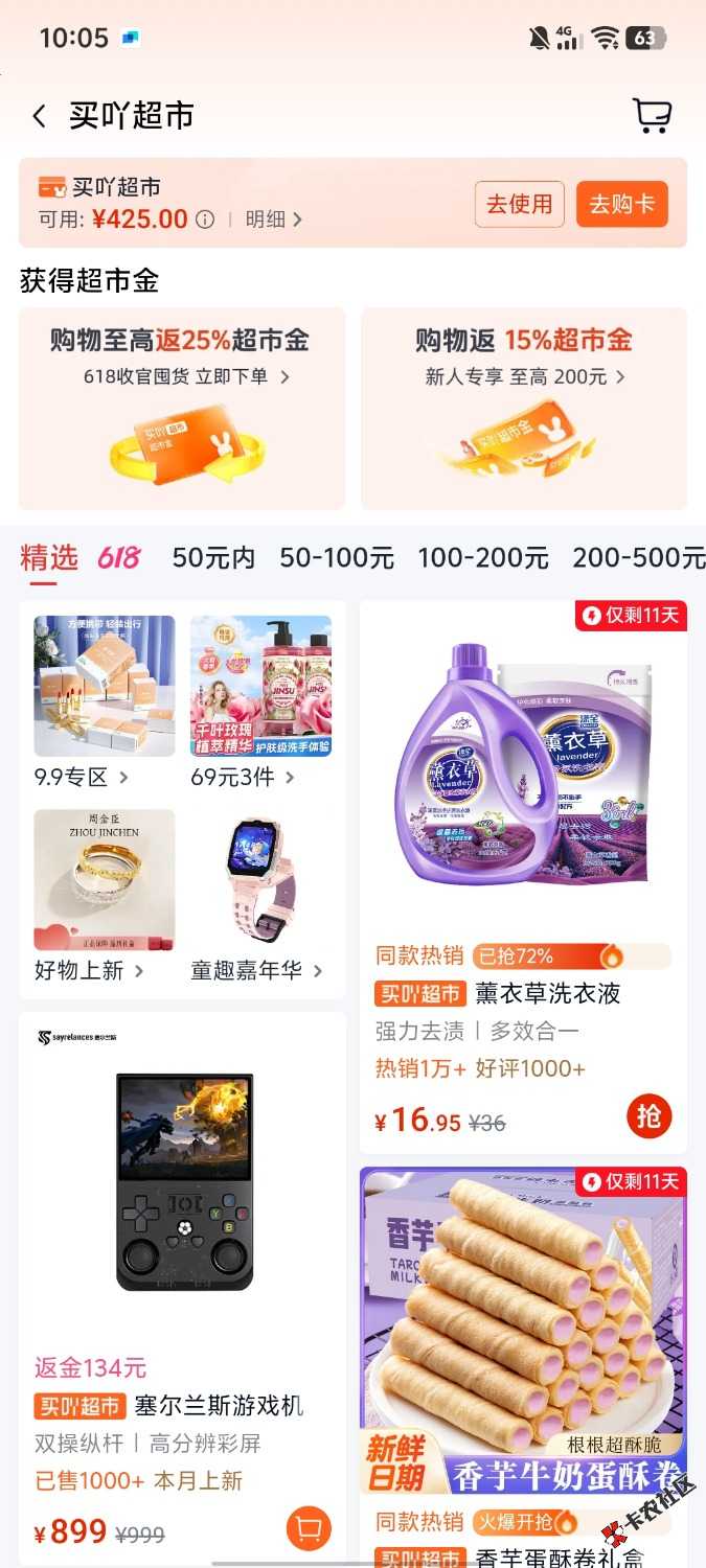 老哥们这个能退吗13 / 作者:收芝麻粒 / 