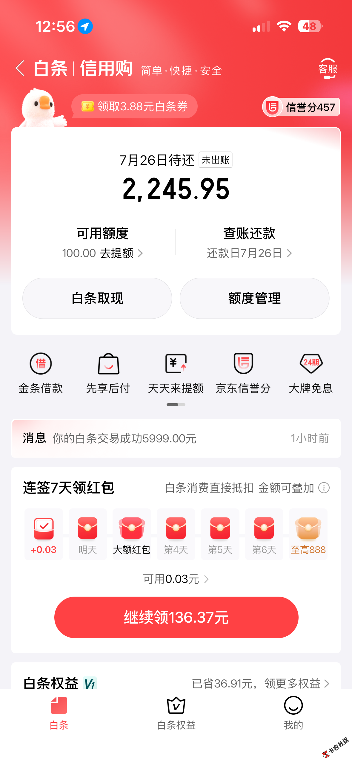 白条100额度oppo商城卡两台68 / 作者:我又不乱来啊！ / 