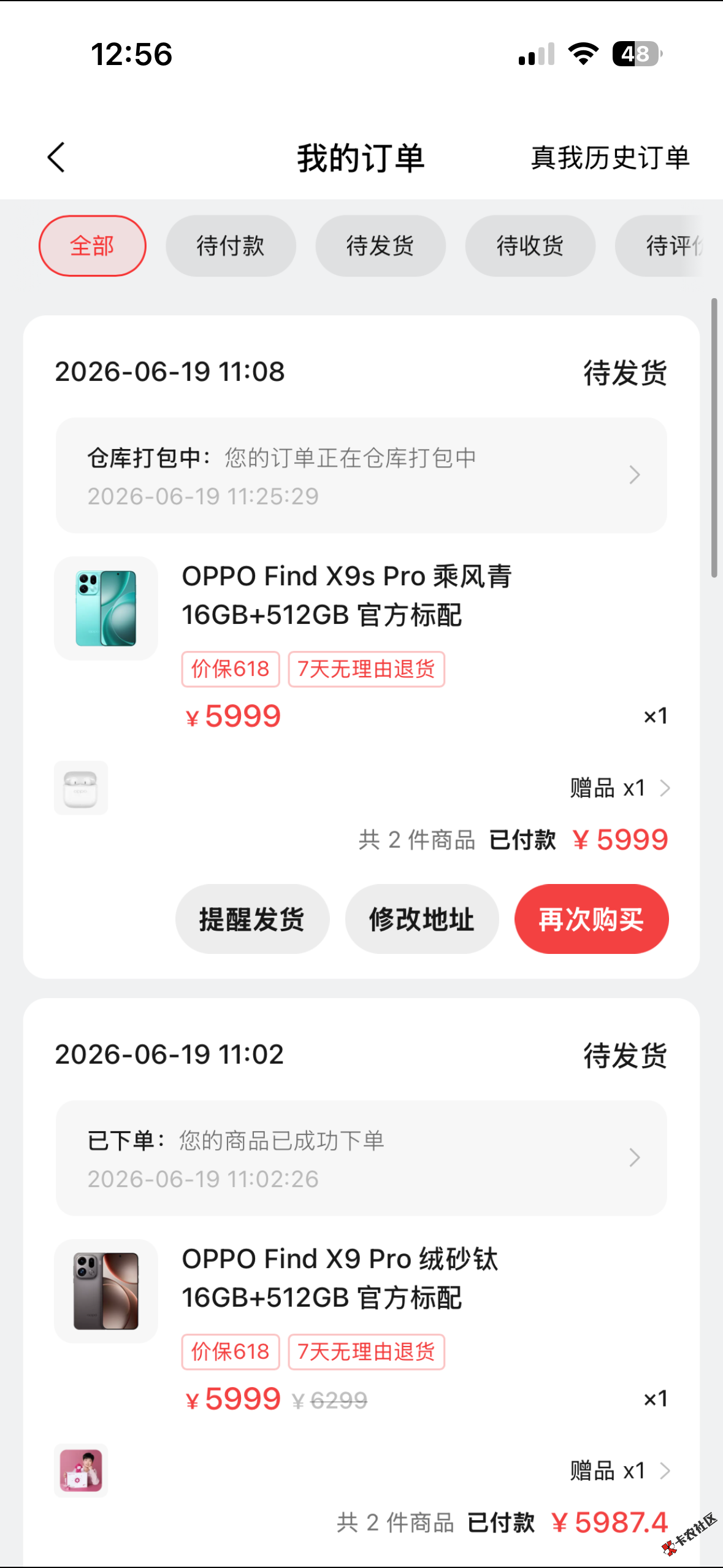 白条100额度oppo商城卡两台39 / 作者:我又不乱来啊！ / 