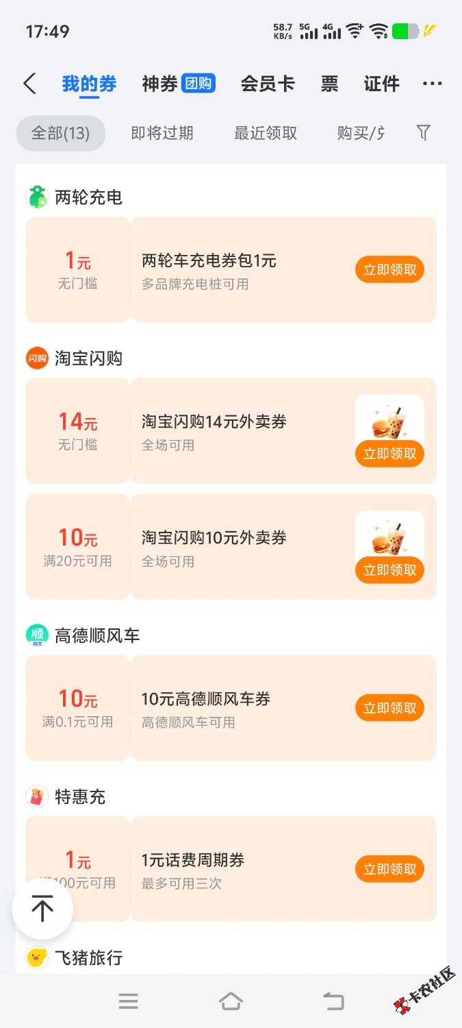 哪里能搞点外卖券，有点饿了，老哥们
57 / 作者:网名好难起 / 