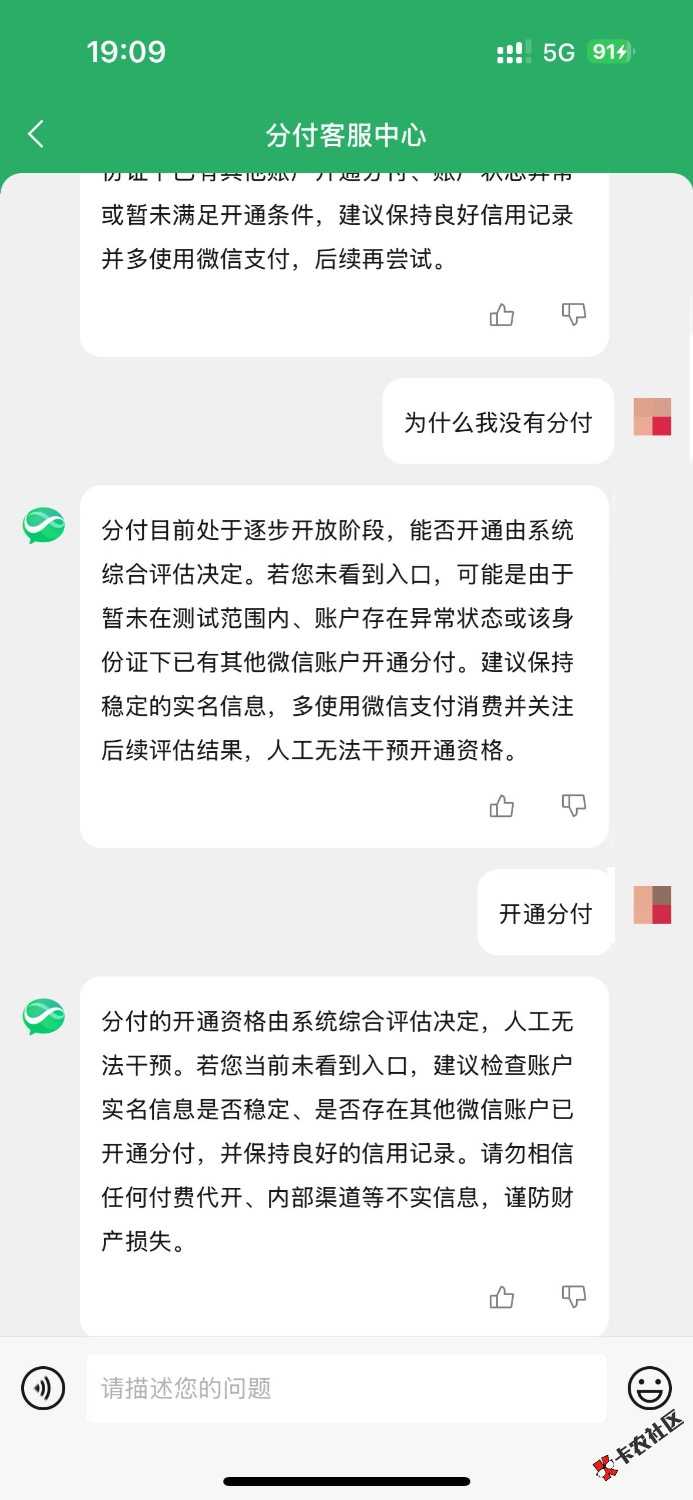 最新刚出炉～微信分付终于开通了哈哈36 / 作者:福建鲁 / 