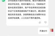 最新刚出炉～微信分付终于开通了哈哈