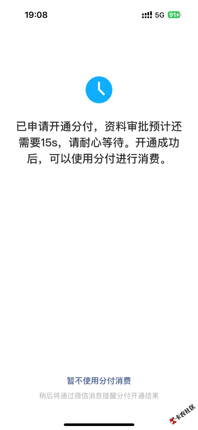 最新刚出炉～微信分付终于开通了哈哈81 / 作者:福建鲁 / 