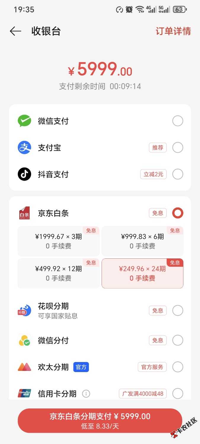 /eenshot_20260619_193542_com_oppo_store_PaymentActivity.jpg