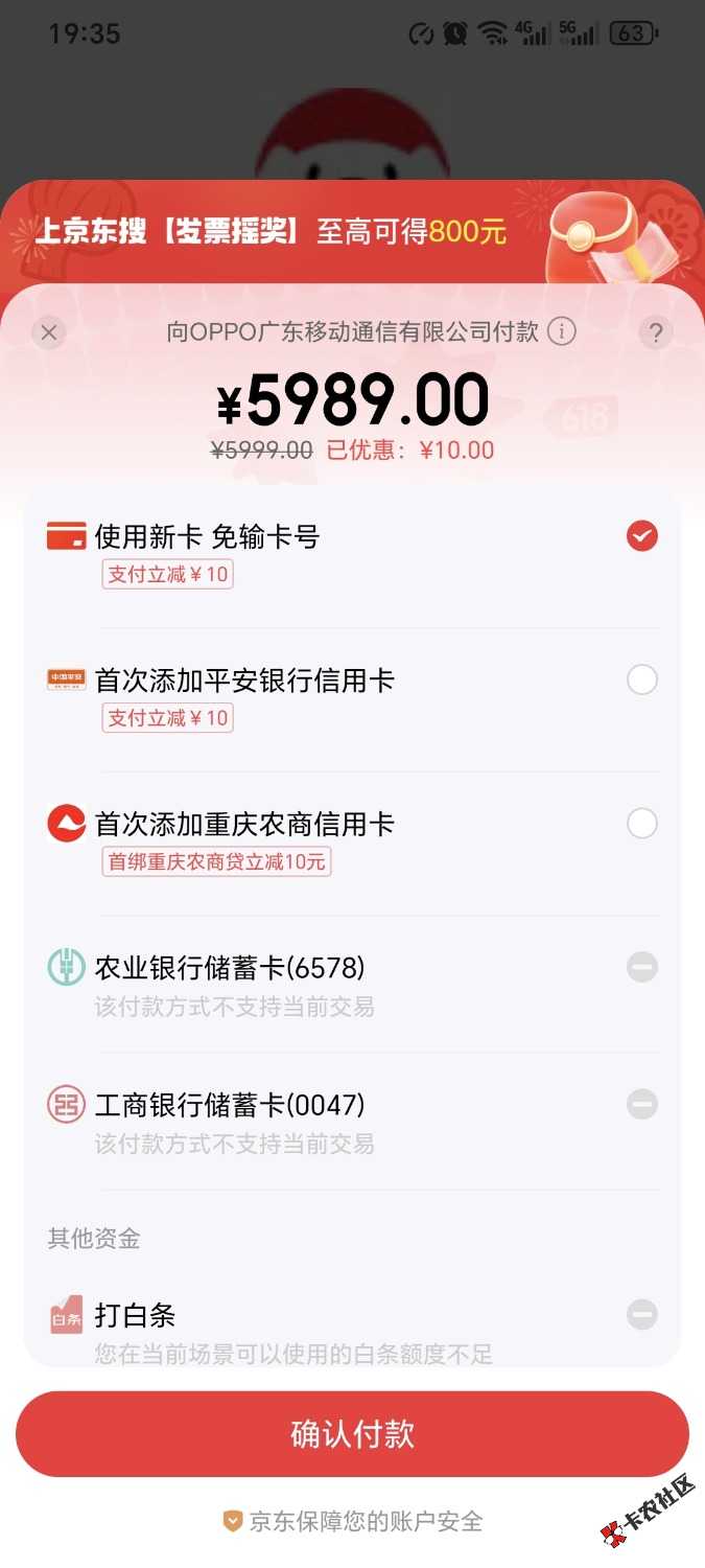 /eenshot_20260619_193514_com_jingdong_app_mall_CounterActivity.jpg
