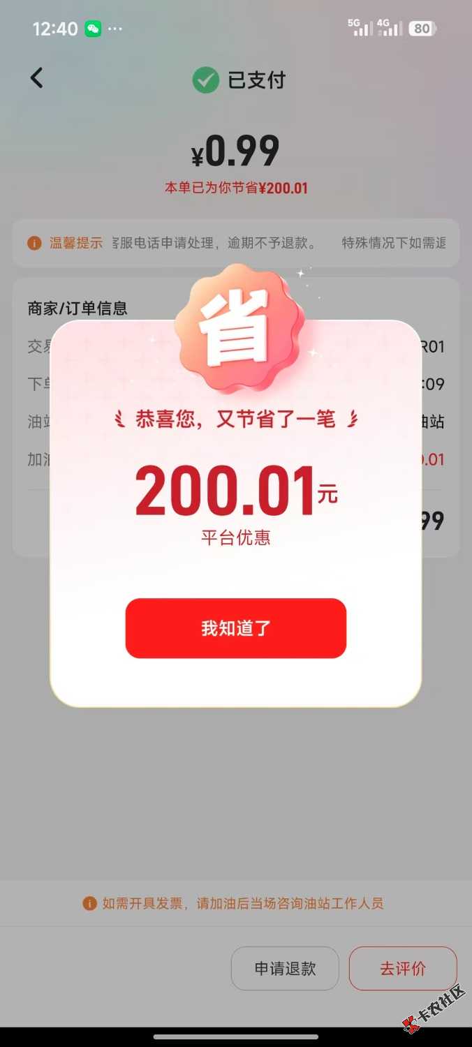 团油直接把加油站隐藏起来了。明天全部没有了。睡觉吧？你们谁能刷出加油站
63 / 作者:假如被遗忘 / 