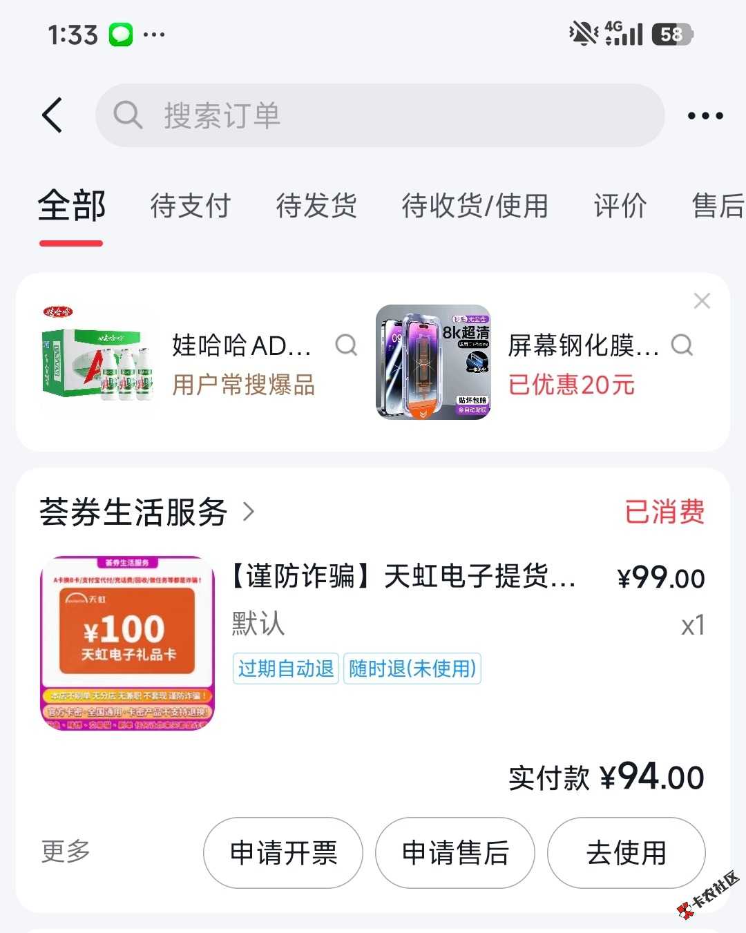 团团回收凌晨不能核销吗10 / 作者:卡农第二帅& / 
