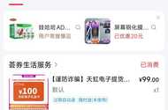 团团回收凌晨不能核销吗