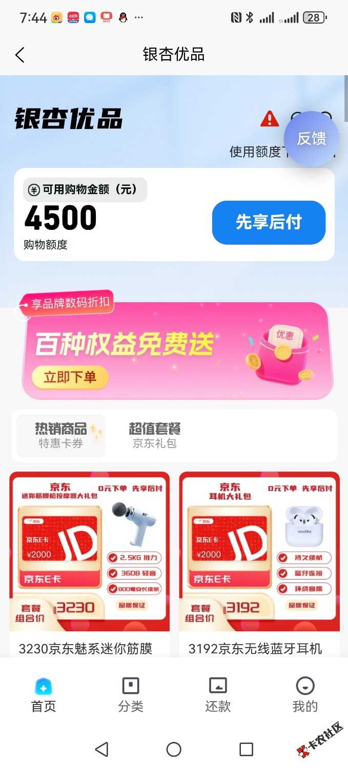 /eenshot_20260621_074401_hb.taoqigouapp.jpg