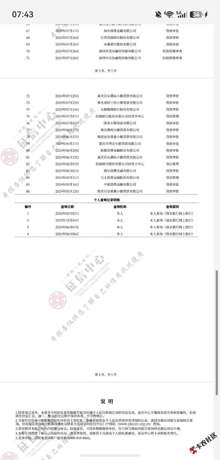 /eenshot_20260621_074352_com.huawei.hmos.hipreview.jpg