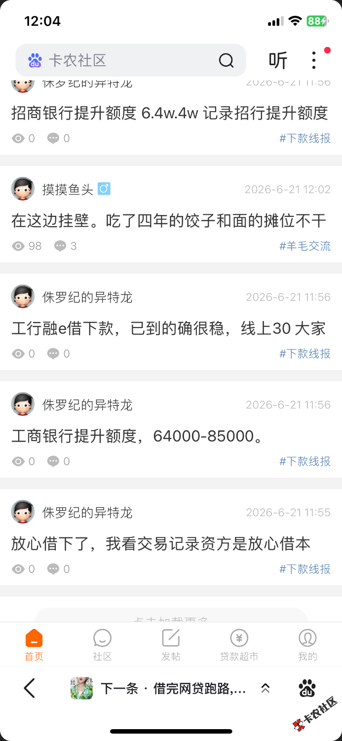 咋的，卡农现在没人发帖了吗？搞这种。无语。15 / 作者:尼看起来真好笑 / 