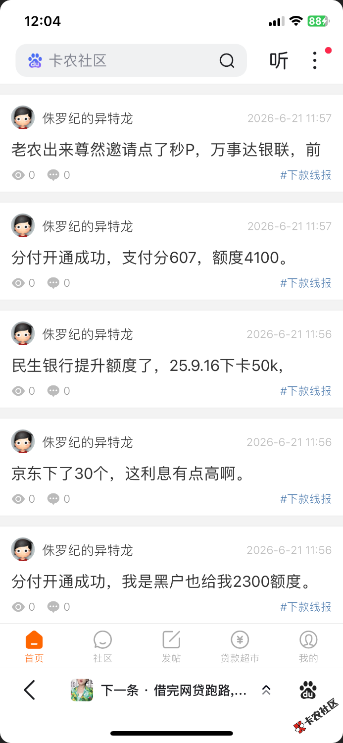 咋的，卡农现在没人发帖了吗？搞这种。无语。98 / 作者:尼看起来真好笑 / 