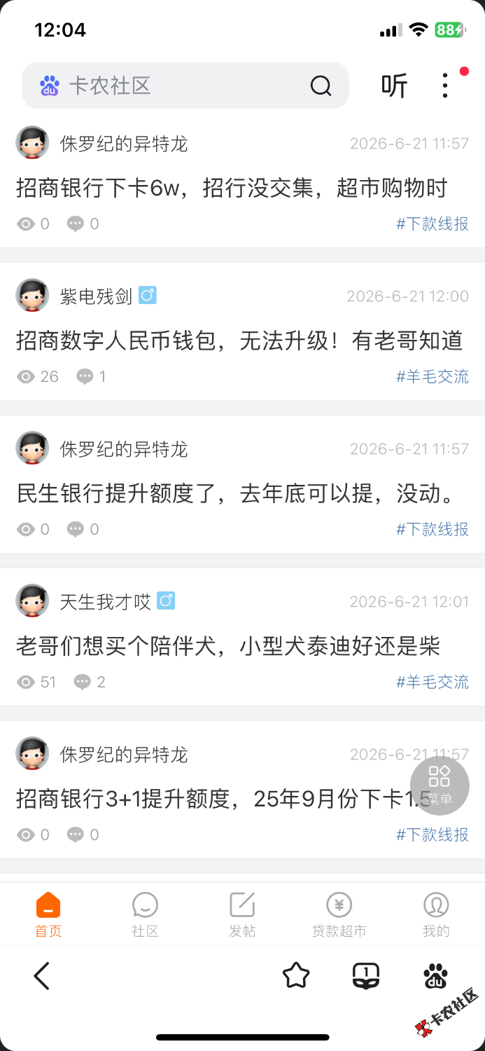 咋的，卡农现在没人发帖了吗？搞这种。无语。75 / 作者:尼看起来真好笑 / 