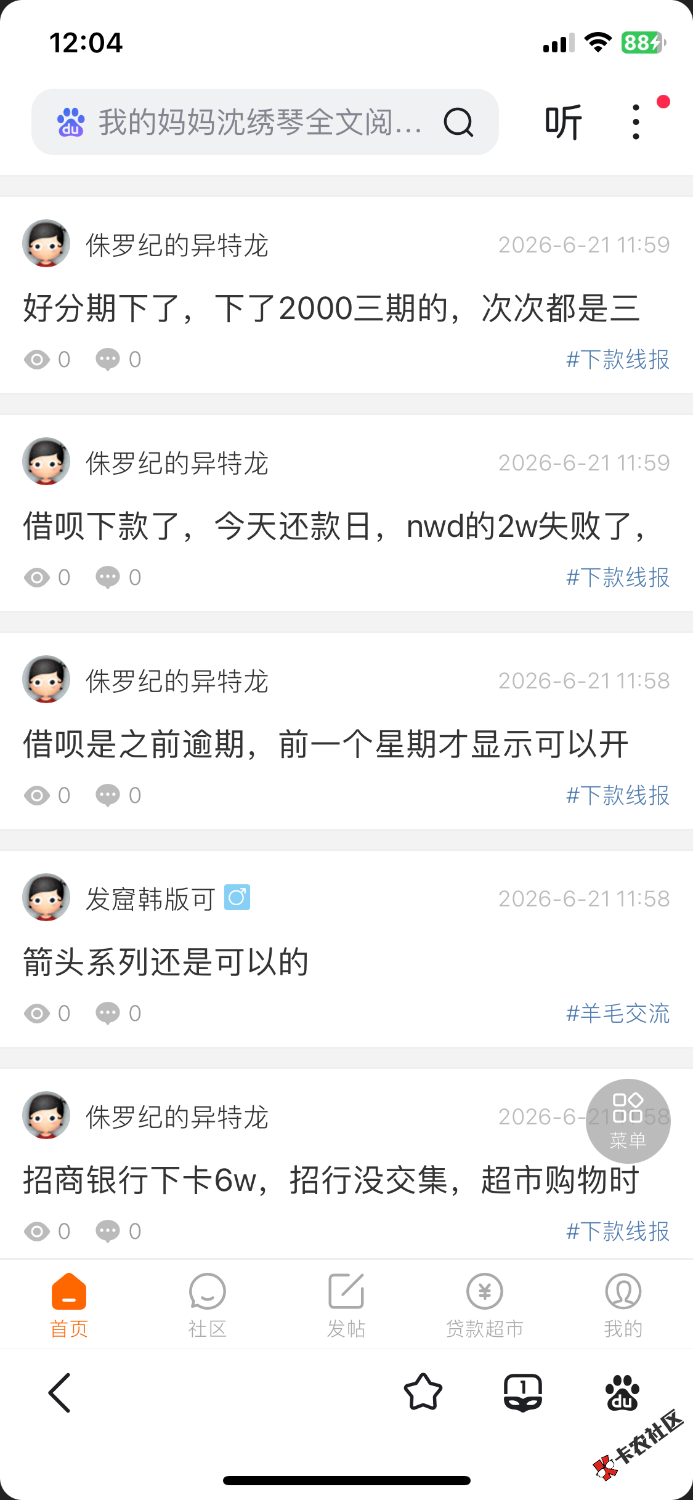 咋的，卡农现在没人发帖了吗？搞这种。无语。19 / 作者:尼看起来真好笑 / 