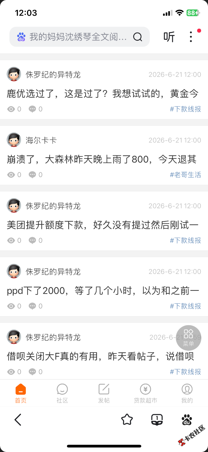 咋的，卡农现在没人发帖了吗？搞这种。无语。64 / 作者:尼看起来真好笑 / 
