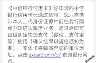 中信初审通过短信通知面签