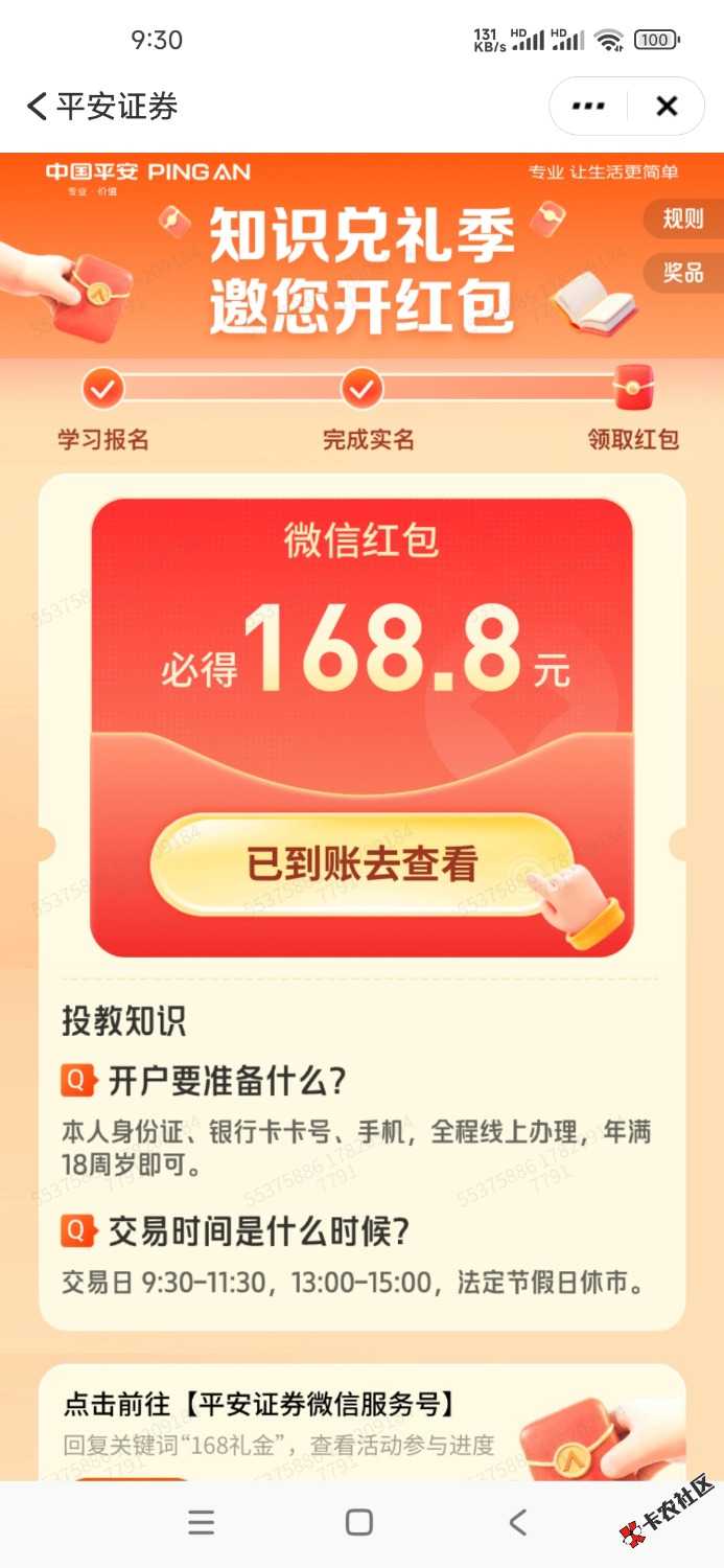 Screenshot_2026-06-22-09-30-54-638_com.pingan.paces.ccms.jpg