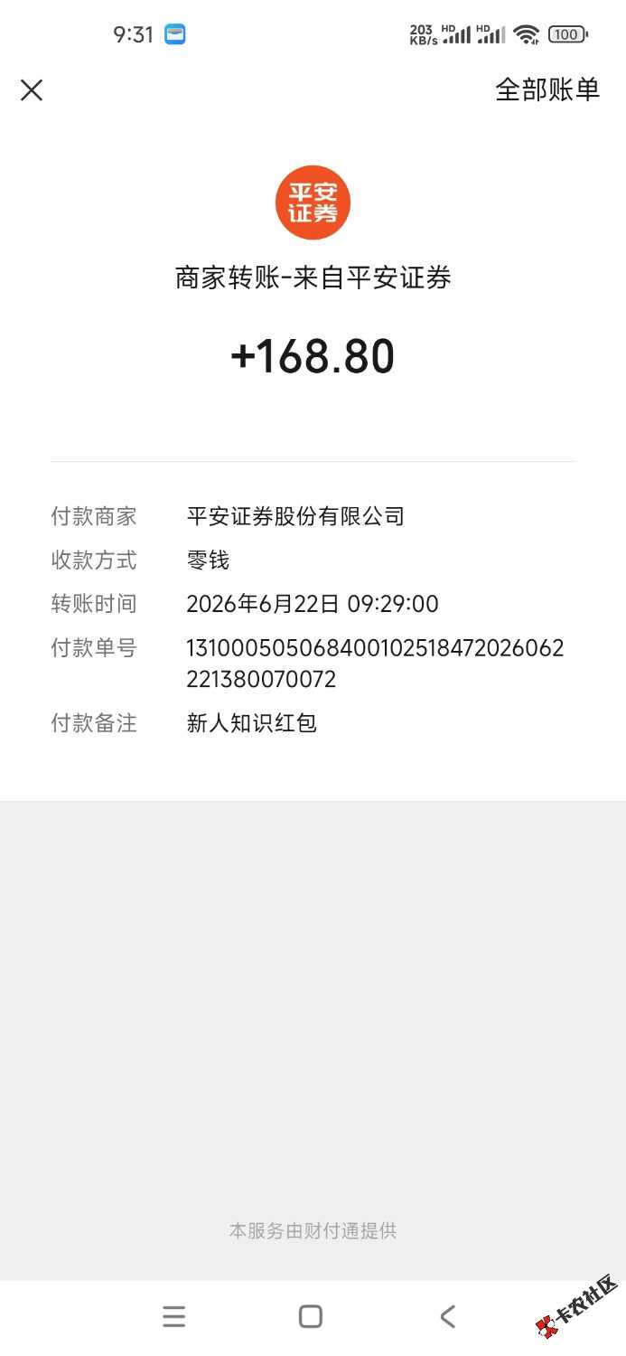 /eenshot_2026-06-22-09-31-26-088_com.tencent.mm.jpg