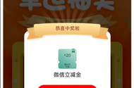 工行上海外滩管户体验礼20元微信立减金活动