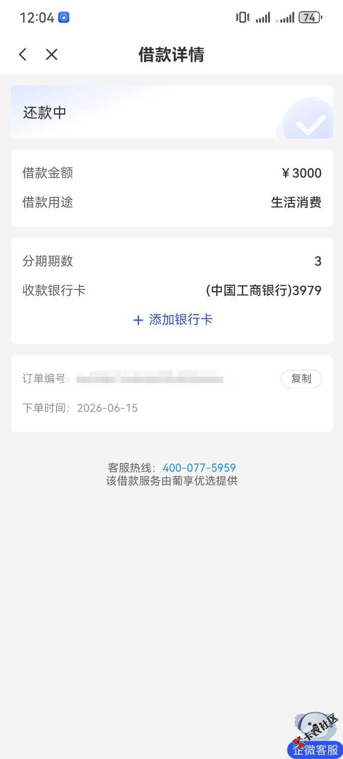 /eenshot_20260622_120424_com.juhui.wangluo.app_edit_242588274532254.jpg