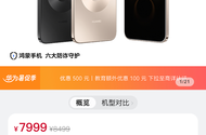 在华为商城用分付卡了一台手机