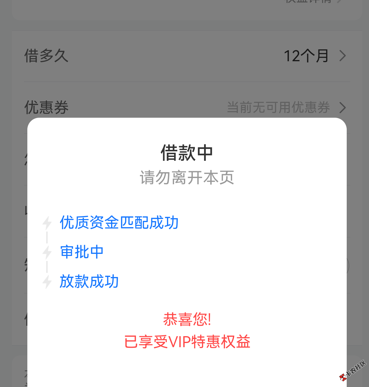 时光下款15000，资方国民，早上还了第五期，中午一看提升额度了。。62 / 作者:vipchunchun / 
