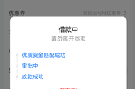 时光下款15000，资方国民，早上还了第五期，中午一看提升额度了。。