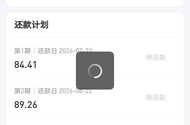 好分期每天一推放款失败，今天又试了一下，点了500分了6期开了个