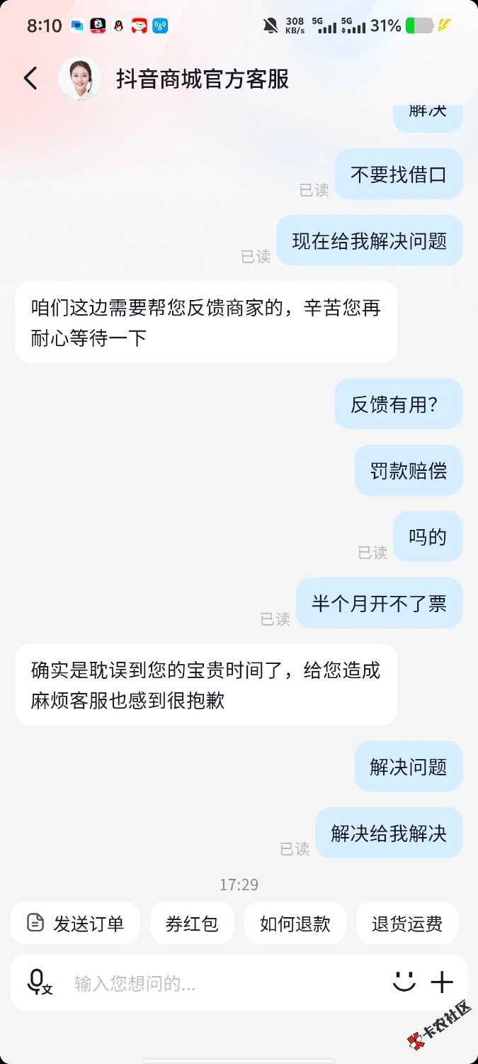 大肉，之前出的dy代付优惠券15 / 作者:曾经的我是你 / 