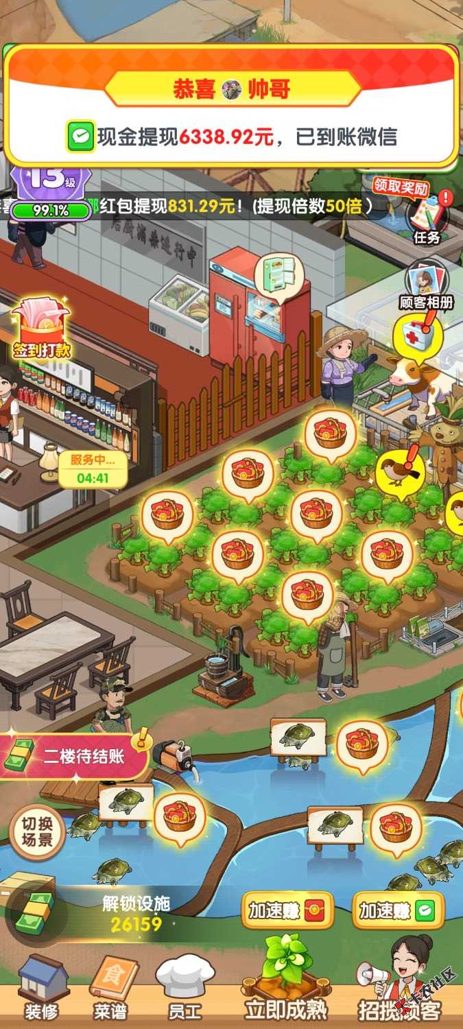 首发回村开饭店1万大毛，再升1级就行了。


62 / 作者:酷狗音乐11 / 