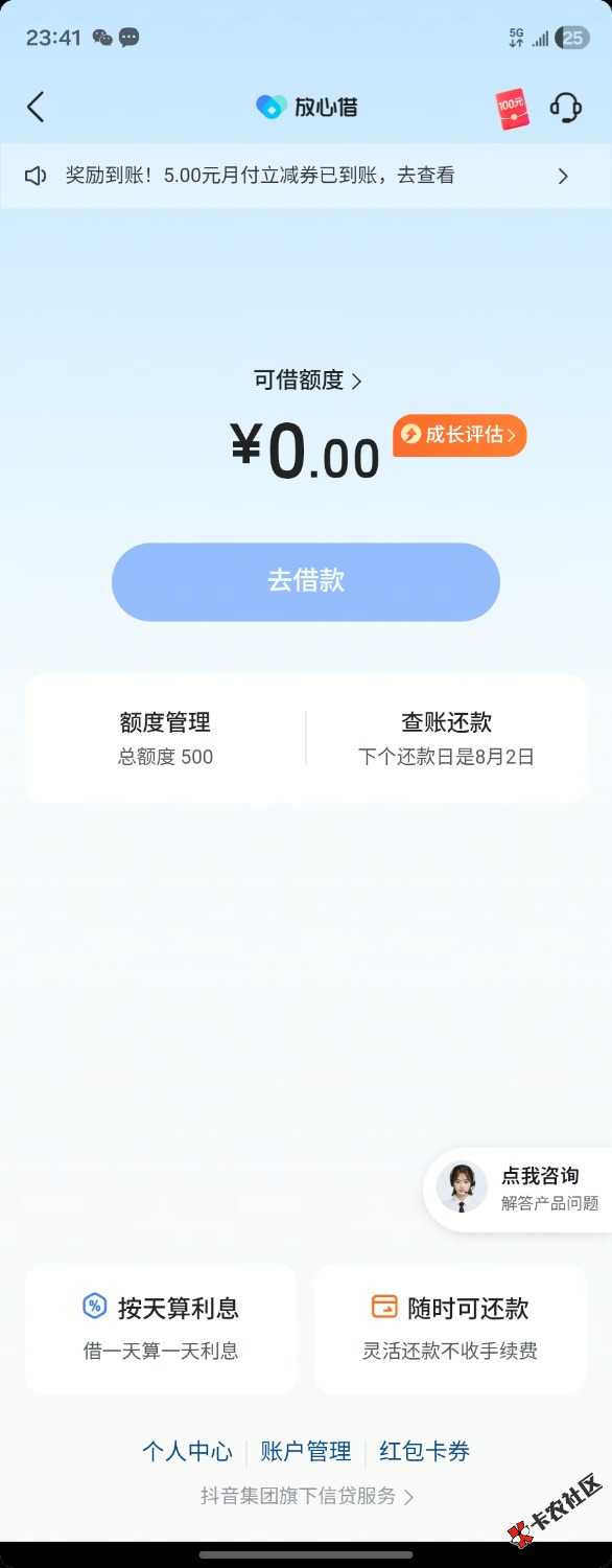 放心借下款50082 / 作者:姜老三 / 