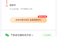 超级无敌大老黑好分期800下款，之前注册过今天试试没成功，然后