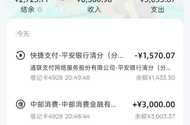 太难了，中邮消金下了3000