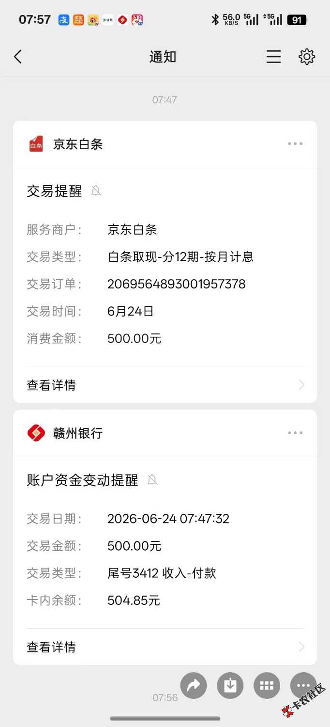 以为京东白条彻底凉了，结果一大早突然到账50079 / 作者:ACE1 / 