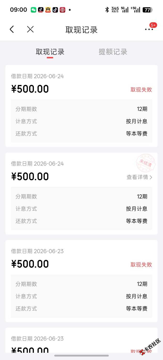 以为京东白条彻底凉了，结果一大早突然到账50022 / 作者:ACE1 / 